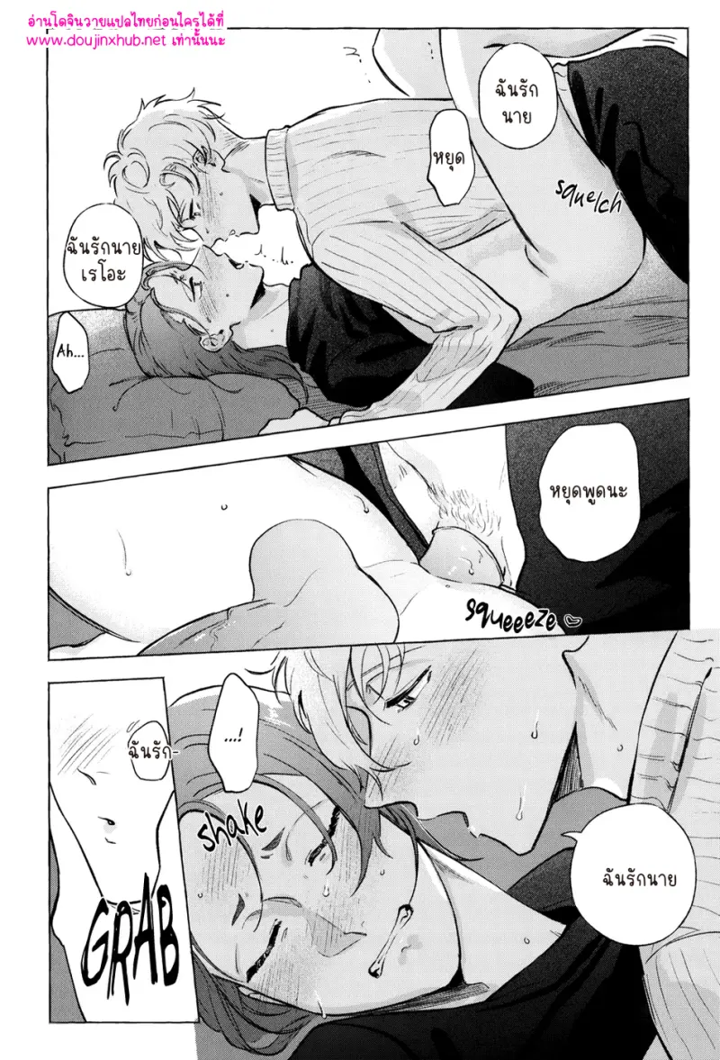 หนึ่งเดียวเท่านั้น - 21