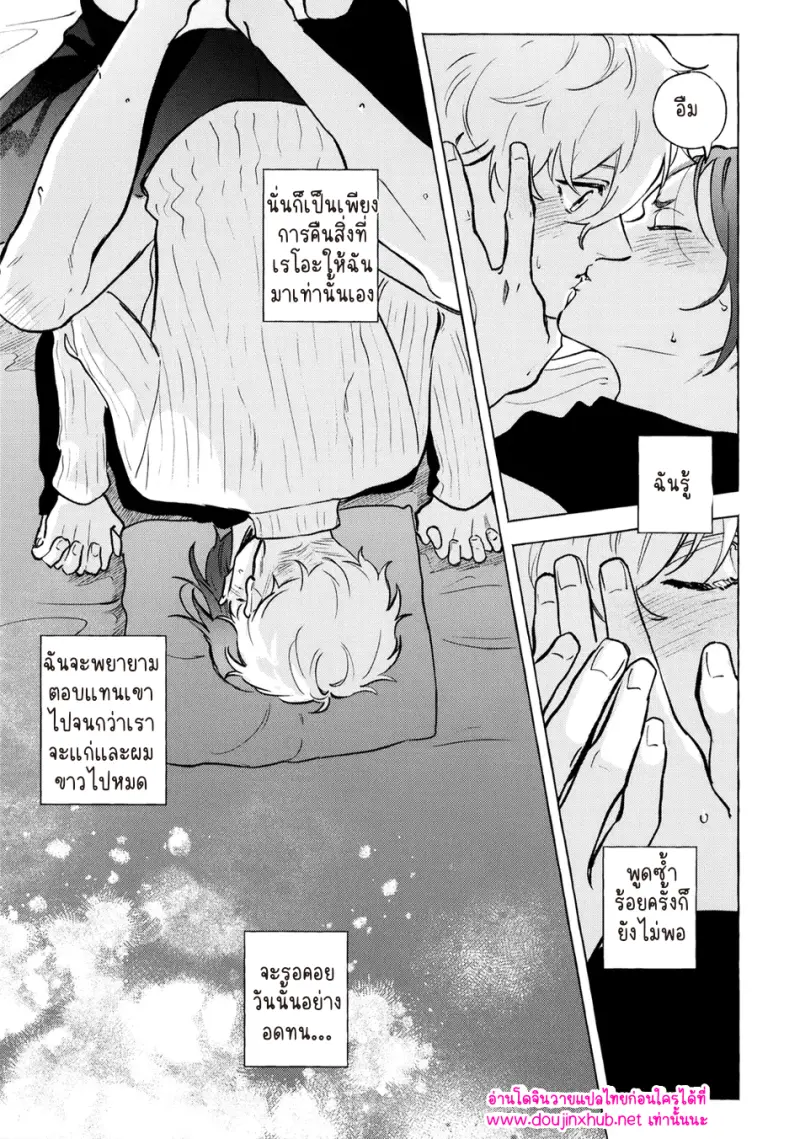 หนึ่งเดียวเท่านั้น - 22