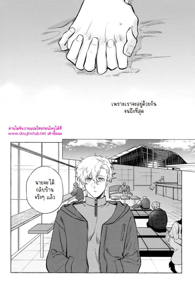 หนึ่งเดียวเท่านั้น - 23