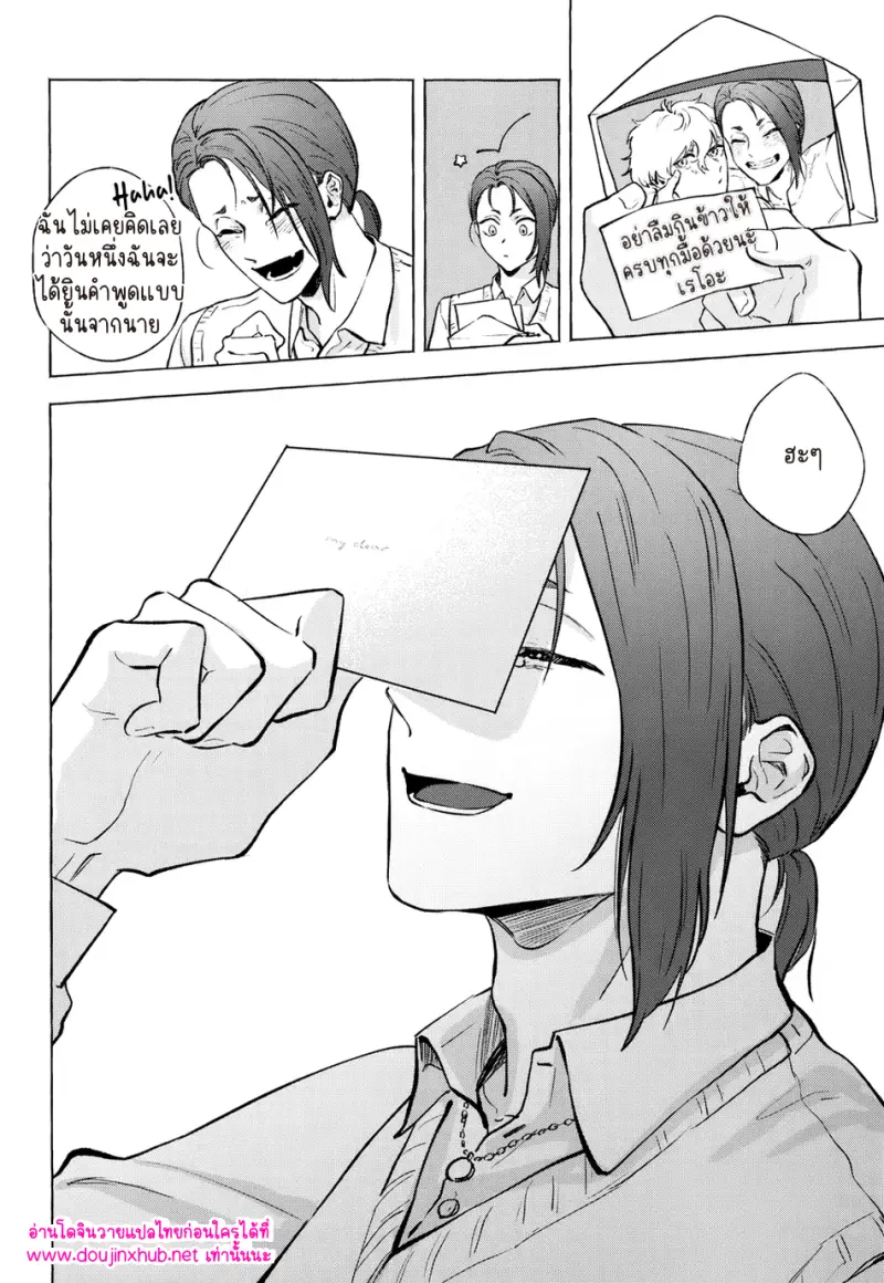 หนึ่งเดียวเท่านั้น - 27