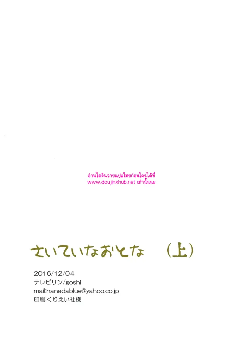 ผู้ใหญ่ที่เลวร้ายที่สุด - 54