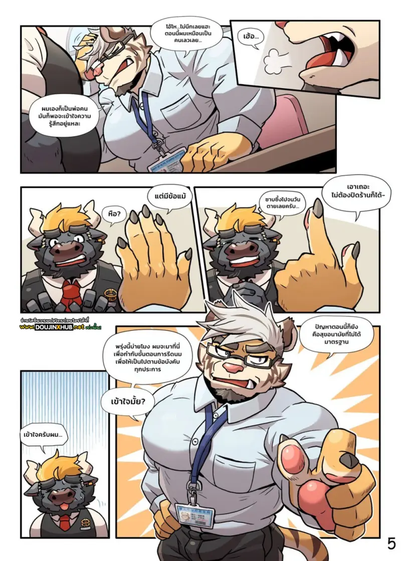 กาแฟลาเต้ของคุณพ่อ - 6