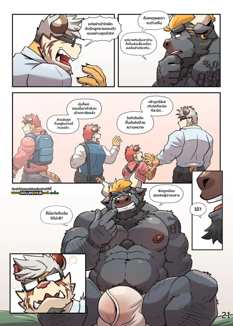 กาแฟลาเต้ของคุณพ่อ - 22