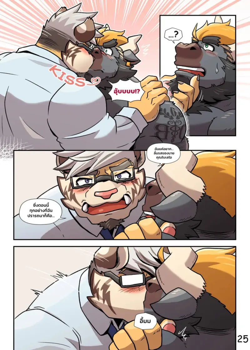 กาแฟลาเต้ของคุณพ่อ - 26