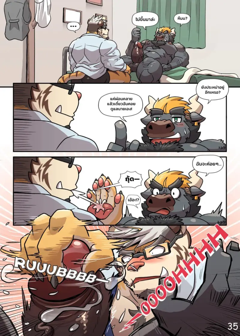 กาแฟลาเต้ของคุณพ่อ - 36
