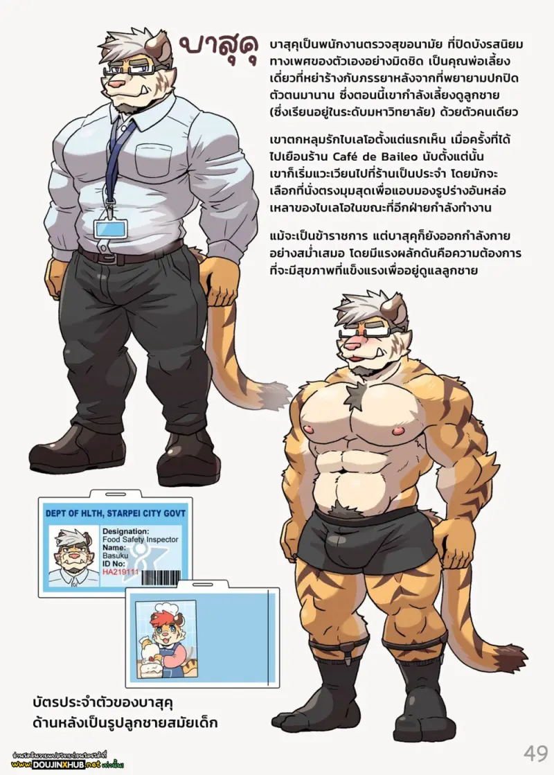กาแฟลาเต้ของคุณพ่อ - 50