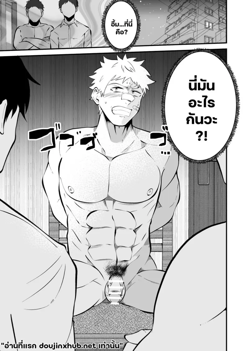 สัมผัสแห่งการครอบงำ - 22