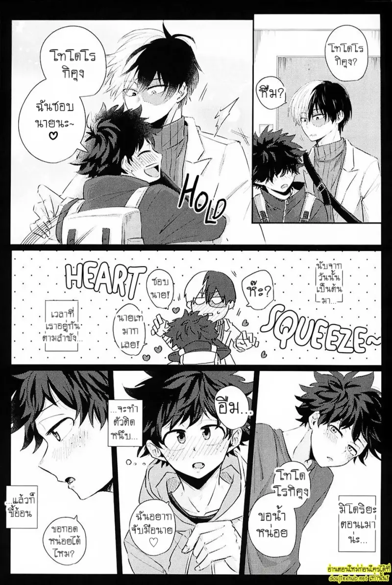 พรุ่งนี้...นายจะยังจำได้ไหม - 4