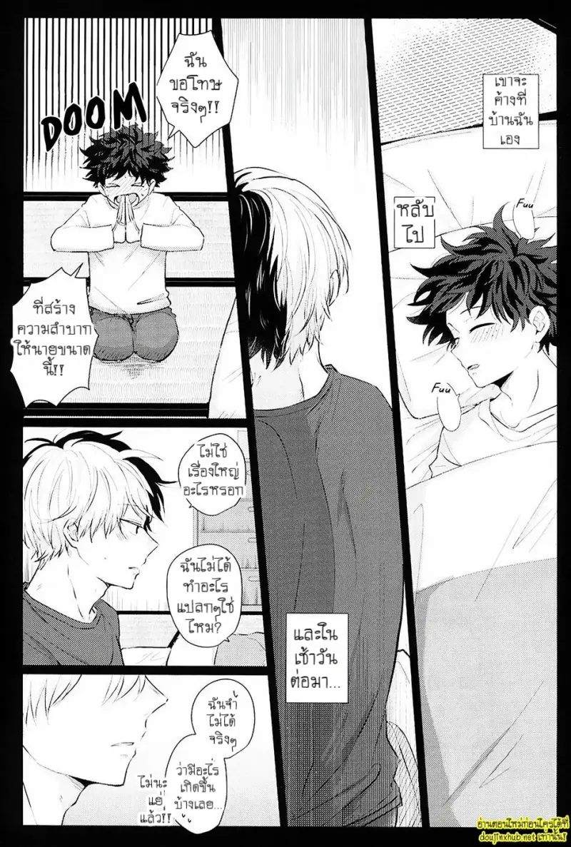 พรุ่งนี้...นายจะยังจำได้ไหม - 5