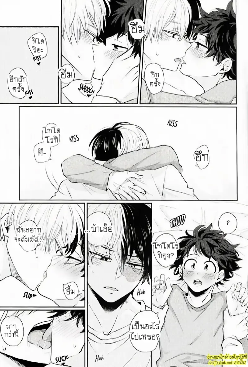 พรุ่งนี้...นายจะยังจำได้ไหม - 10
