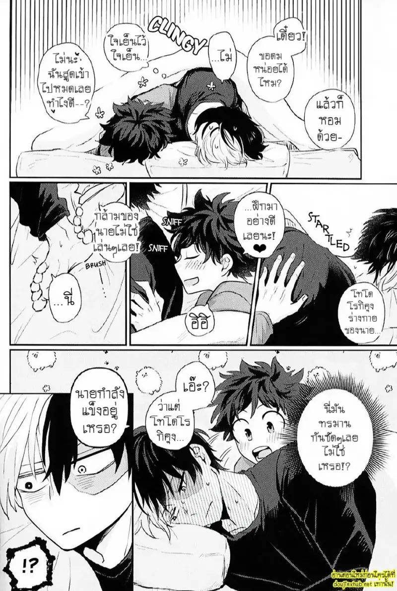พรุ่งนี้...นายจะยังจำได้ไหม - 19