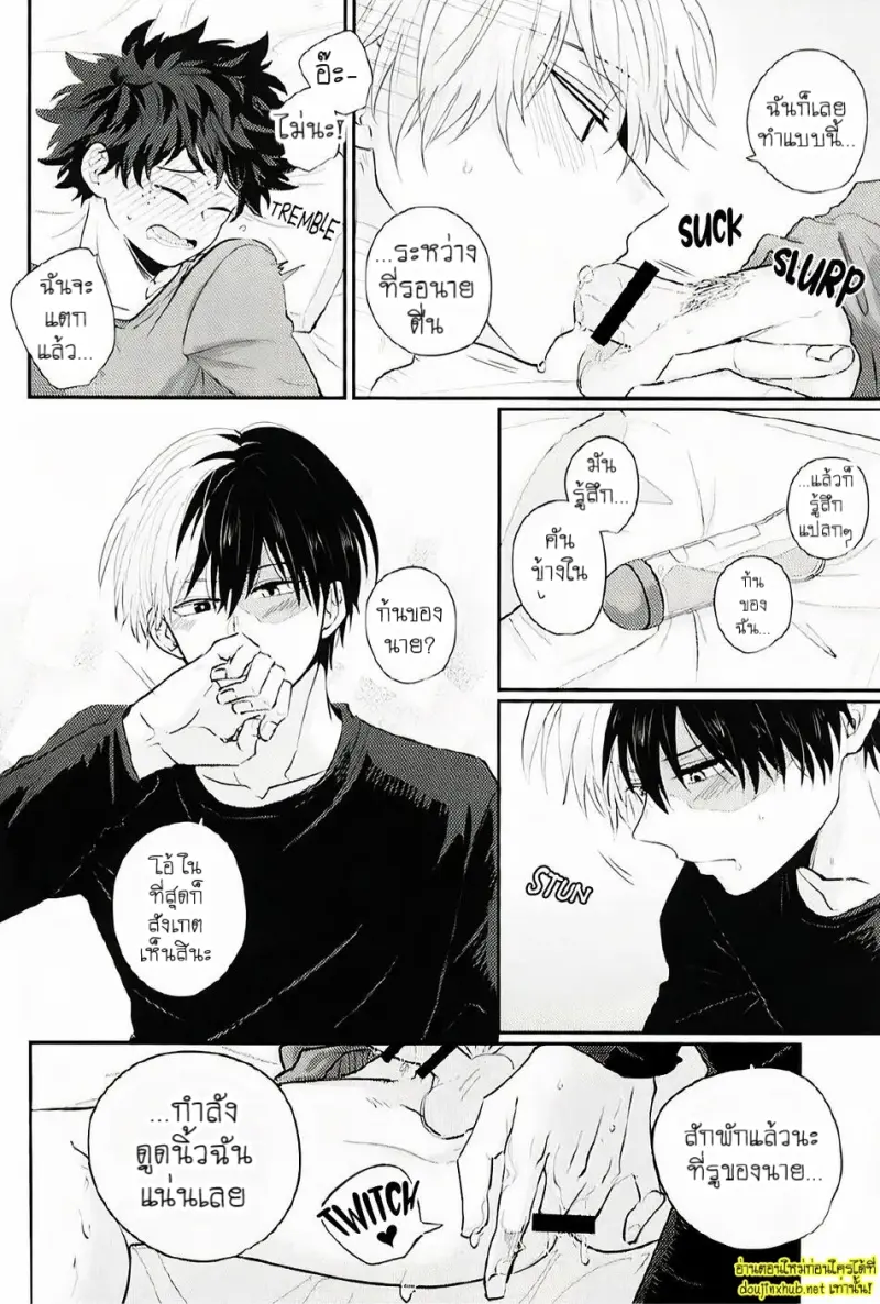 พรุ่งนี้...นายจะยังจำได้ไหม - 25
