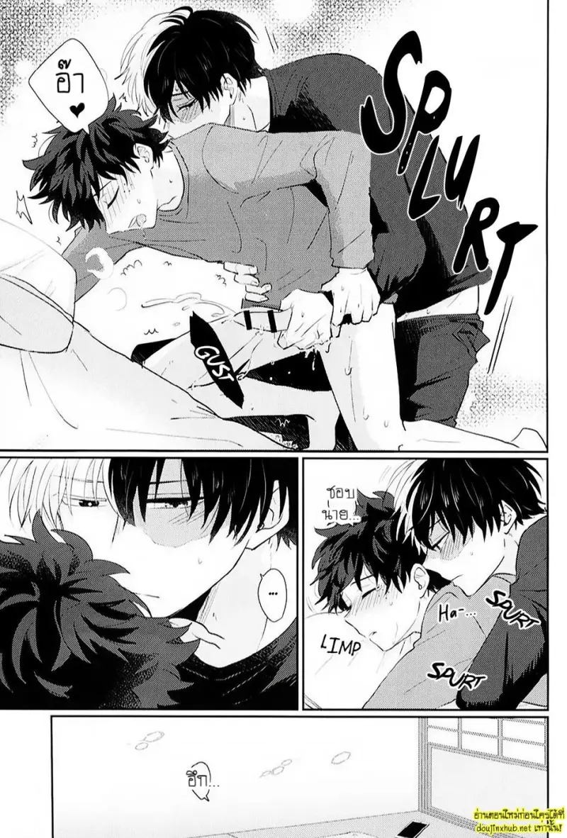 พรุ่งนี้...นายจะยังจำได้ไหม - 34