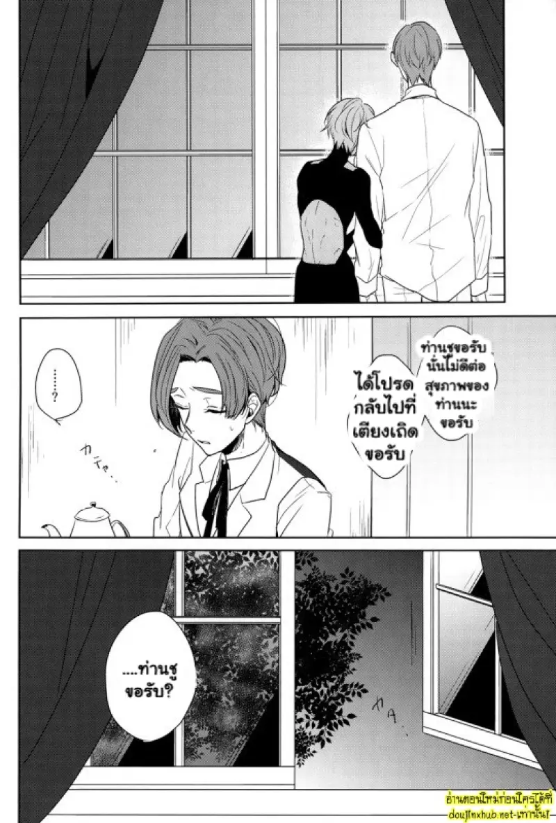 รสชาติของความปรารถนา - 6