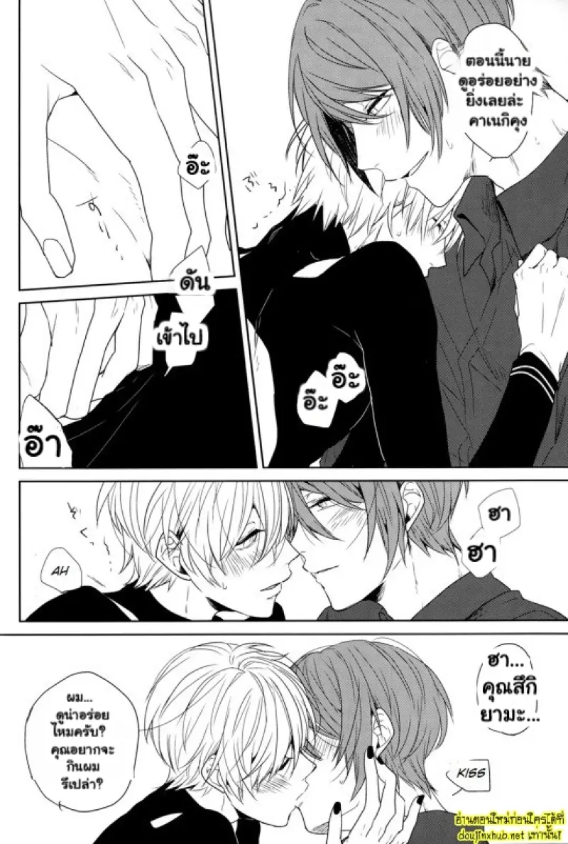 รสชาติของความปรารถนา - 10
