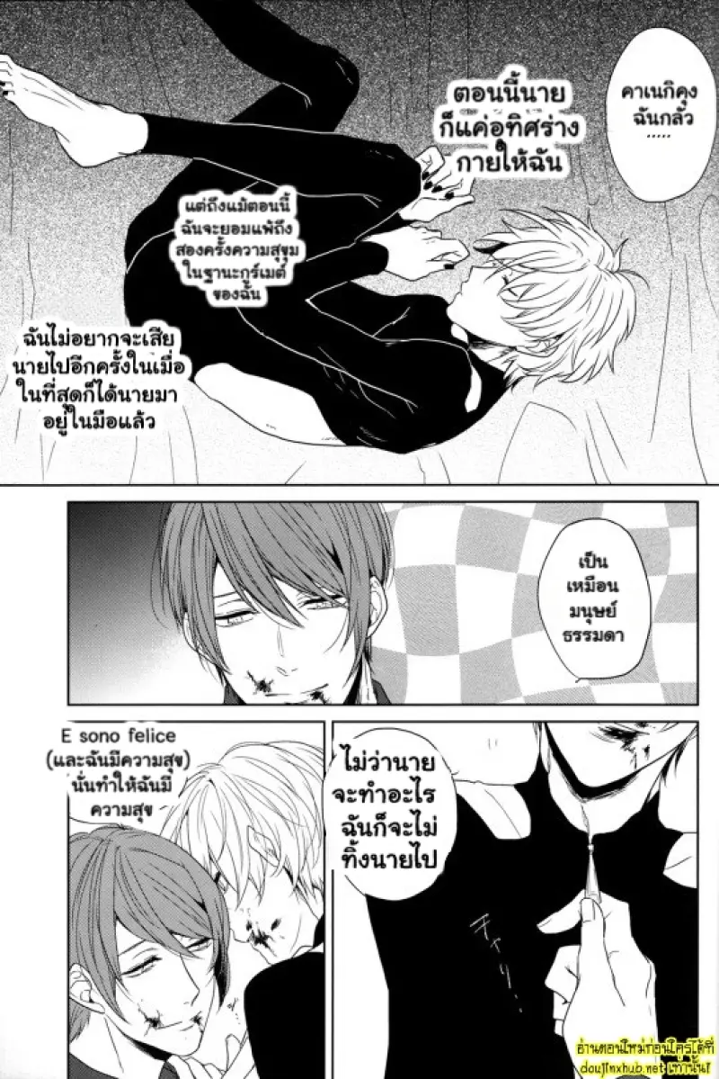 รสชาติของความปรารถนา - 13
