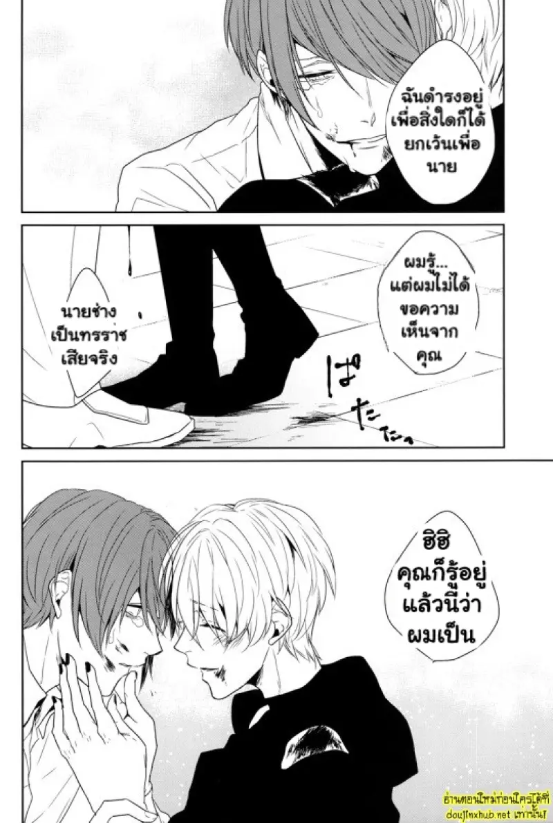 รสชาติของความปรารถนา - 22