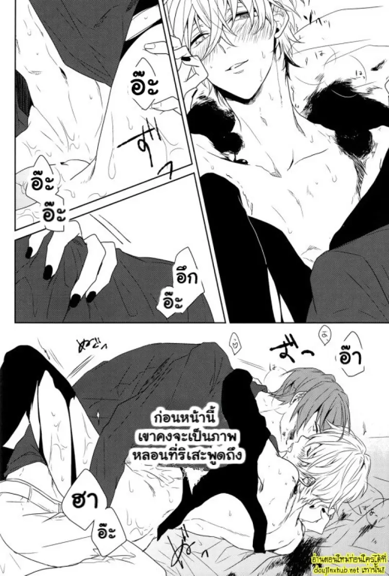 รสชาติของความปรารถนา - 24