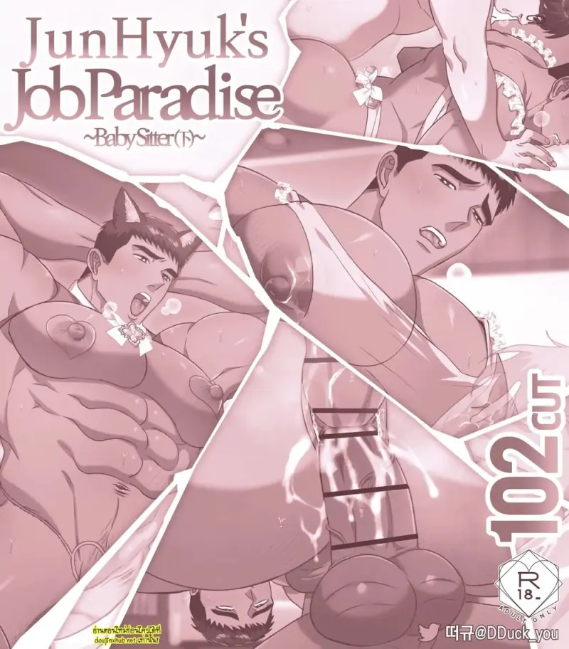 งานสวรรค์ของจุนฮยอก ฉบับพี่เลี้ยงเด็ก 02 - 2