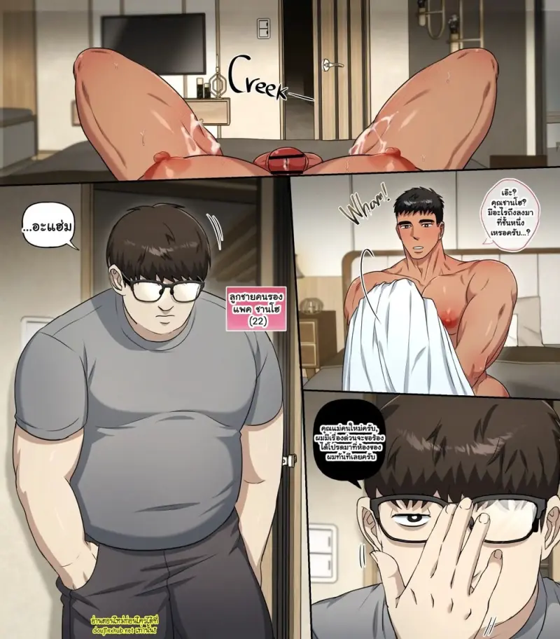 งานสวรรค์ของจุนฮยอก ฉบับพี่เลี้ยงเด็ก 02 - 4