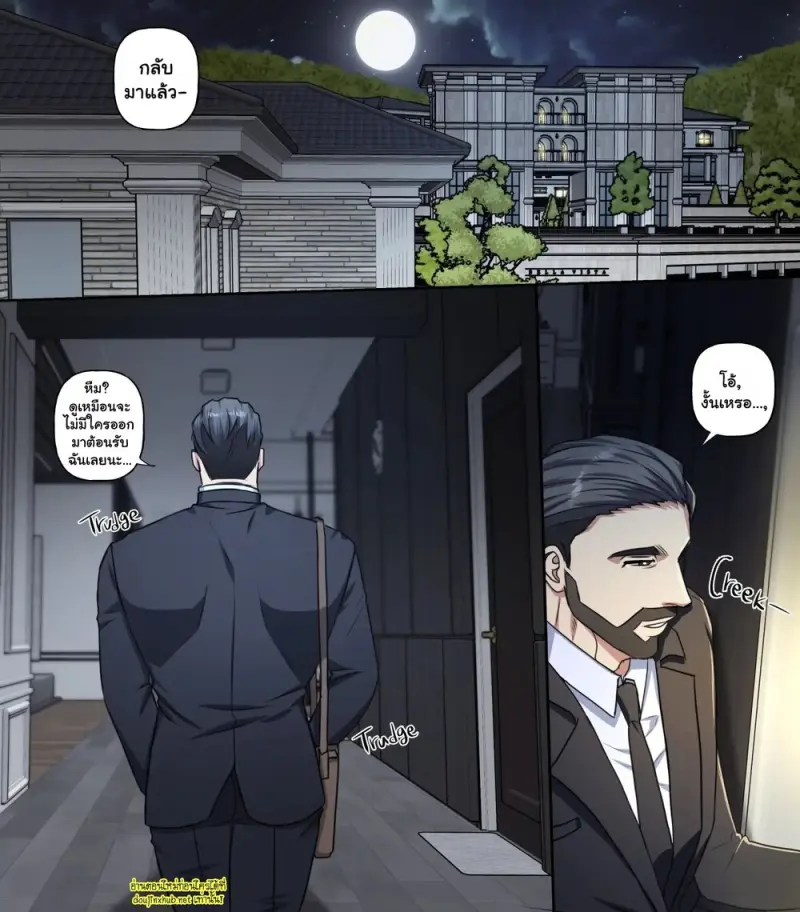 งานสวรรค์ของจุนฮยอก ฉบับพี่เลี้ยงเด็ก 02 - 35