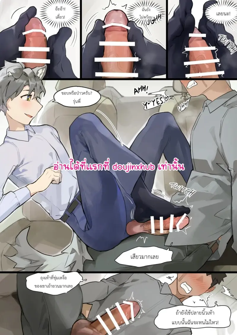 ผมอยากทำที่ออฟิศ 02 - 3