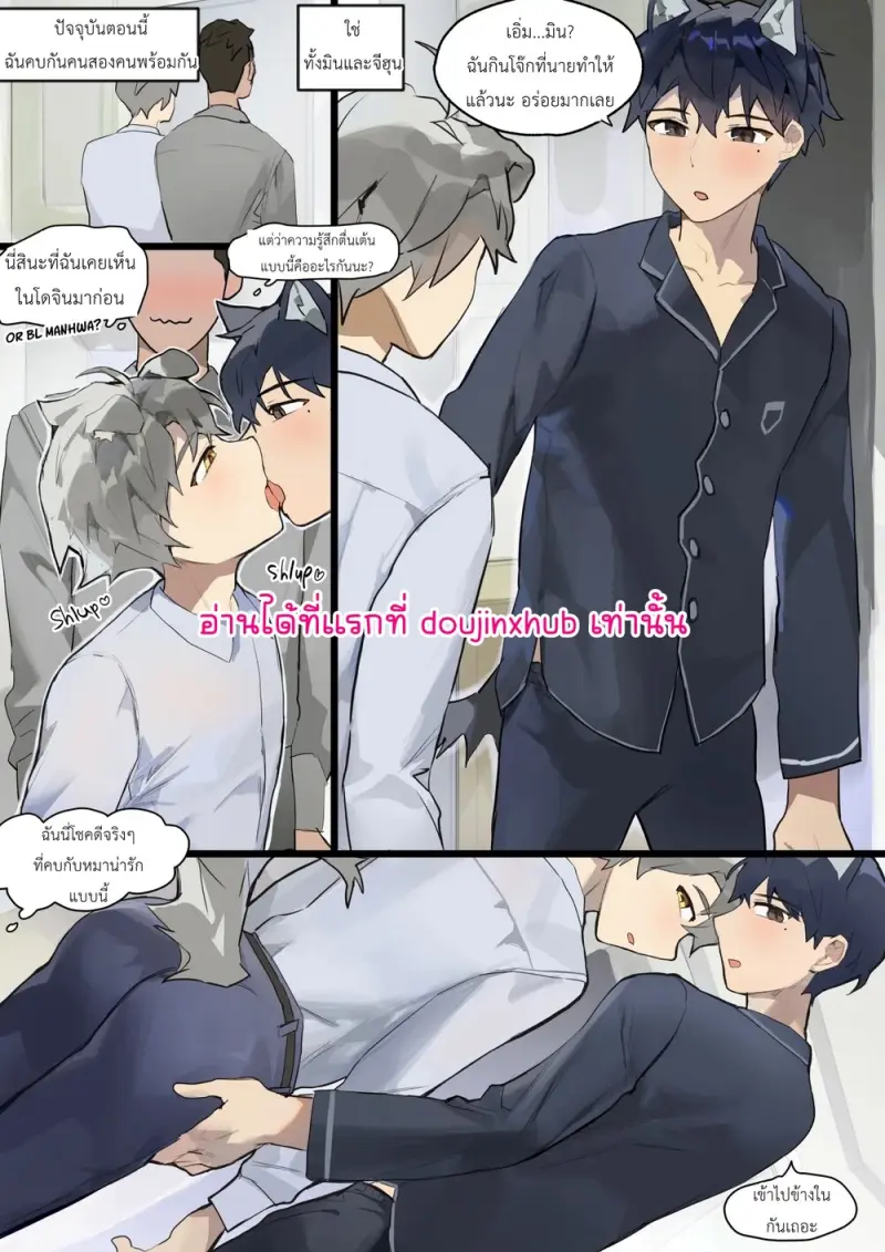 ผมอยากทำที่ออฟิศ 02 - 5