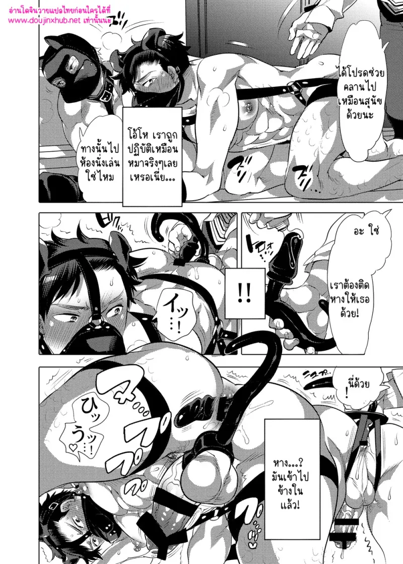 ชุดน้องหมาของเด็กๆ - 5