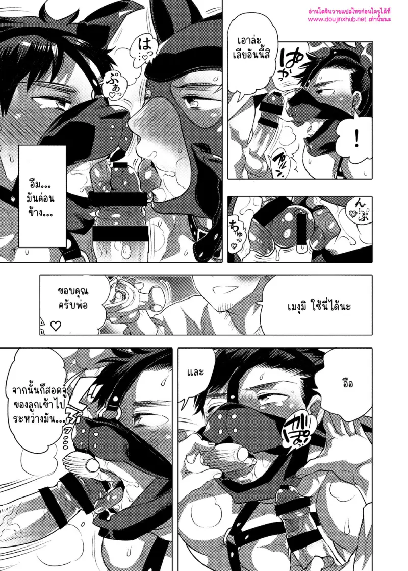 ชุดน้องหมาของเด็กๆ - 8