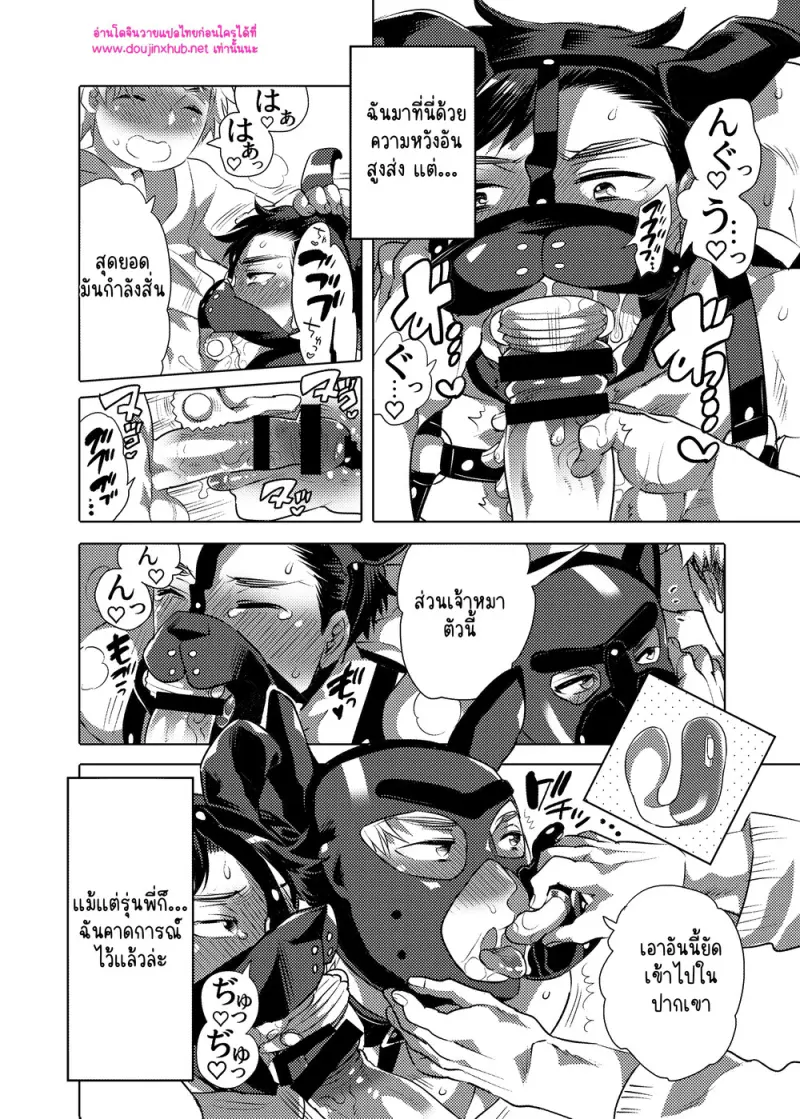 ชุดน้องหมาของเด็กๆ - 9