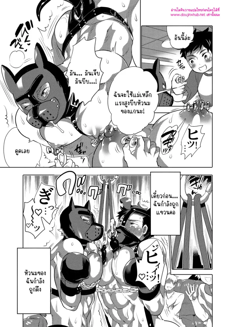 ชุดน้องหมาของเด็กๆ - 16