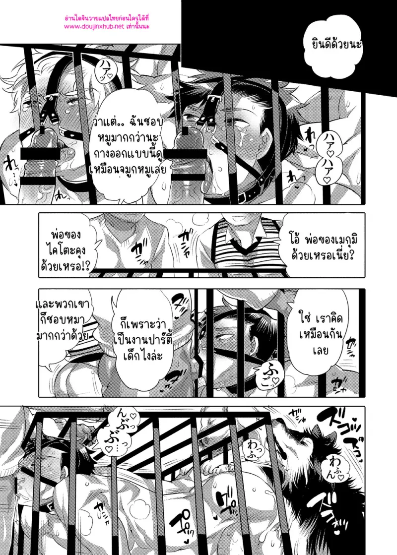 ชุดน้องหมาของเด็กๆ - 40