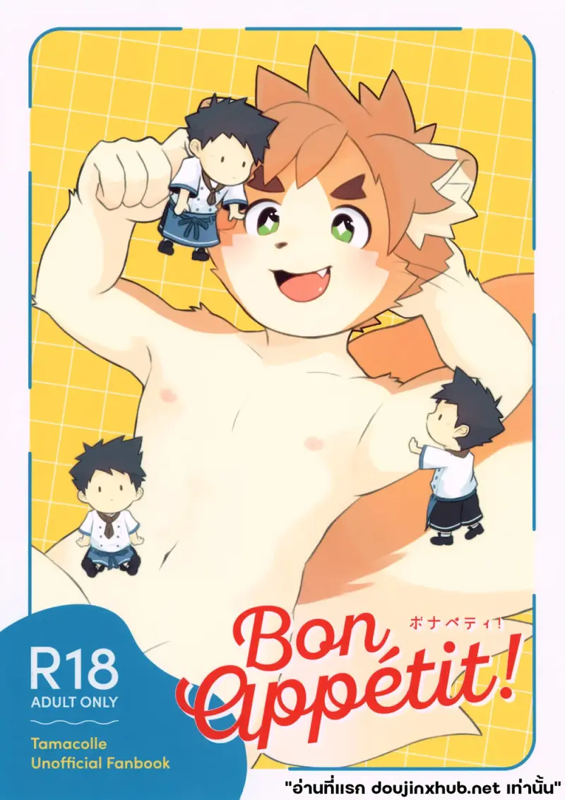 เครื่องปรุงรสลับ - 1