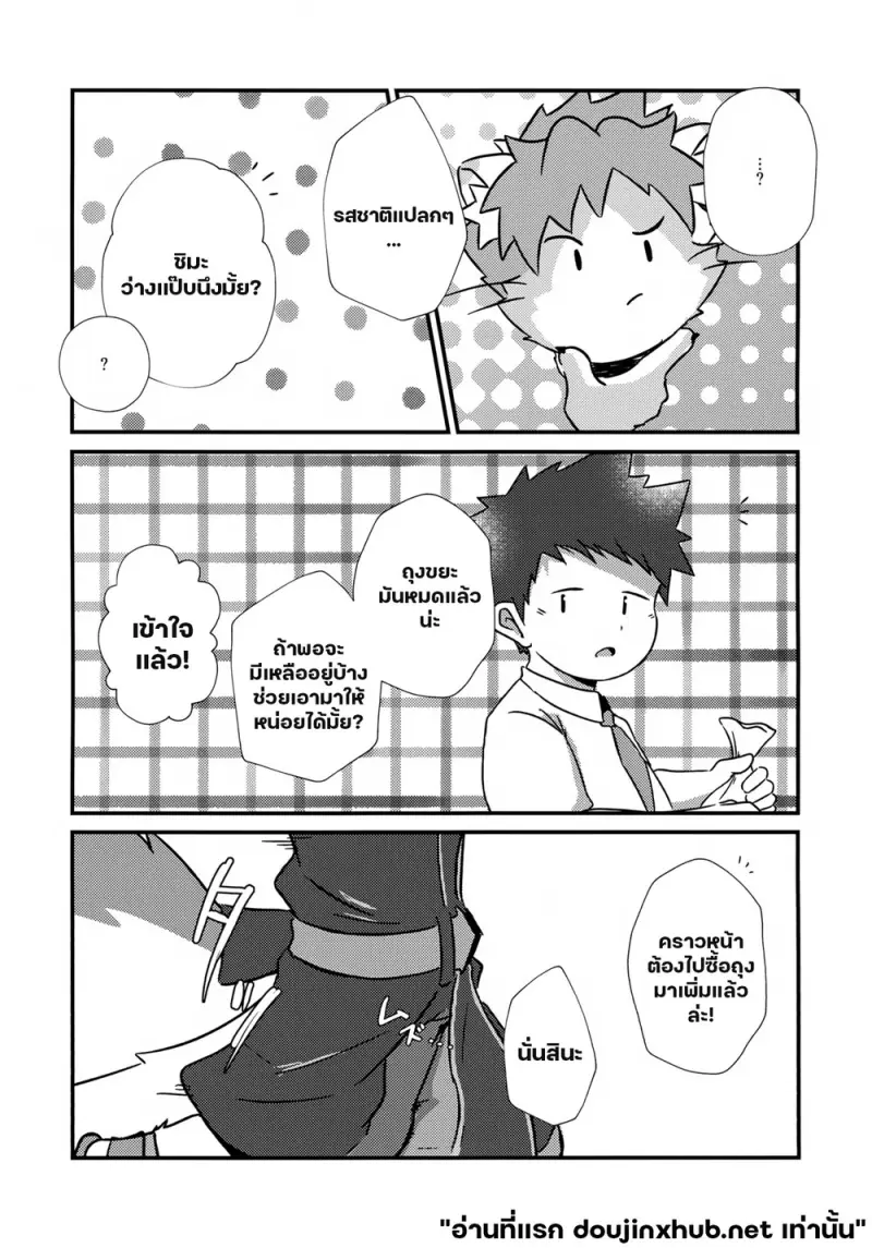 เครื่องปรุงรสลับ - 5