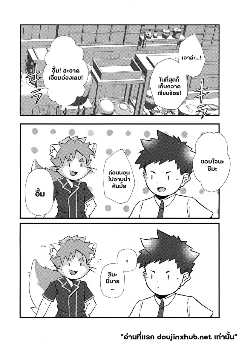 เครื่องปรุงรสลับ - 6