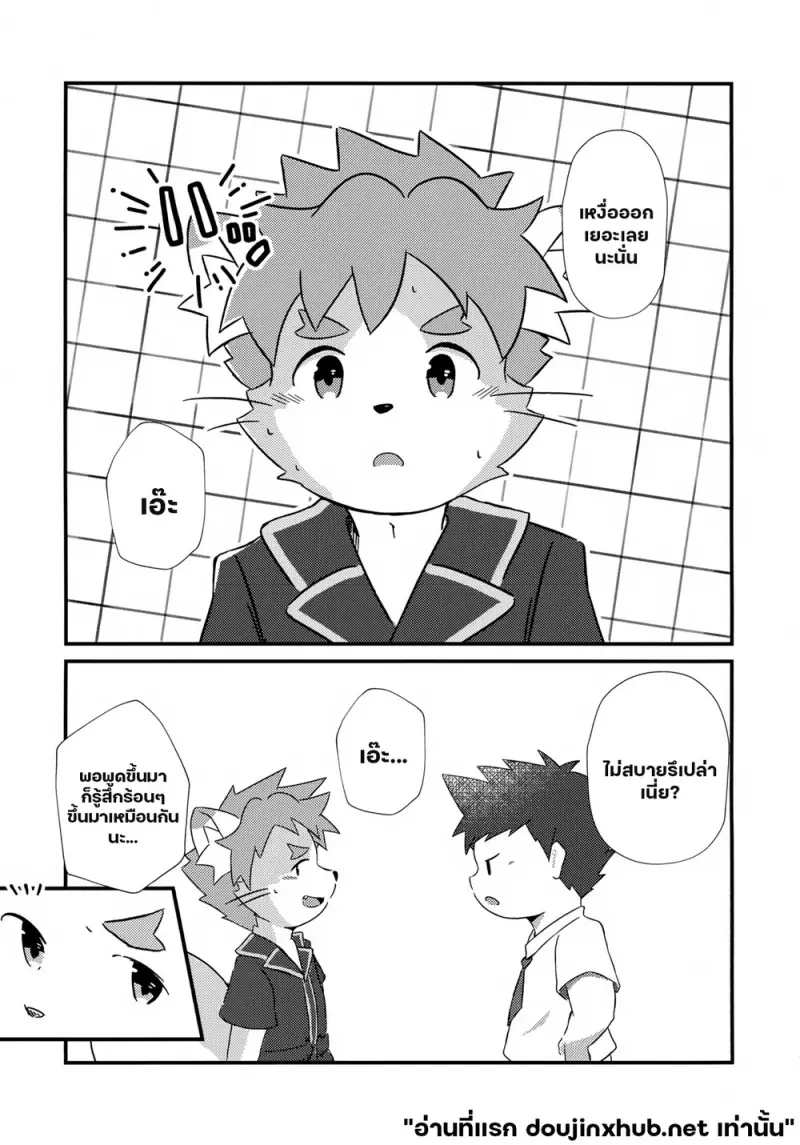 เครื่องปรุงรสลับ - 7