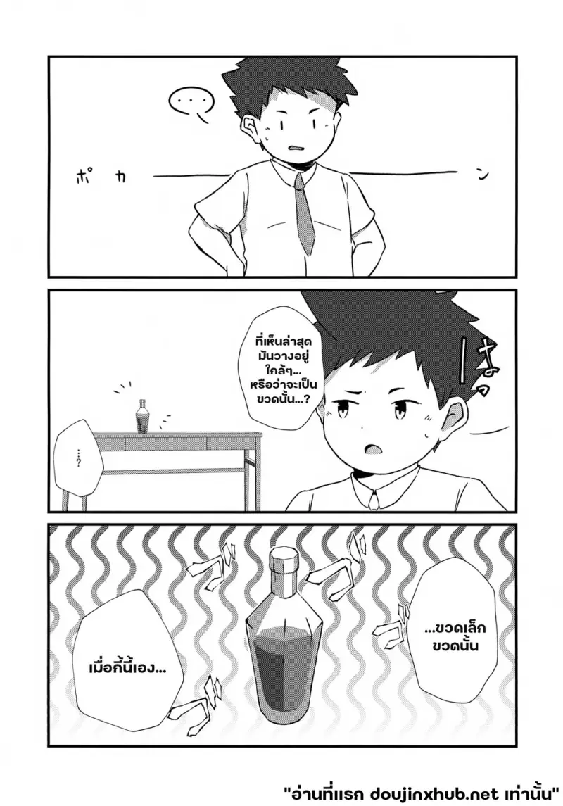 เครื่องปรุงรสลับ - 10