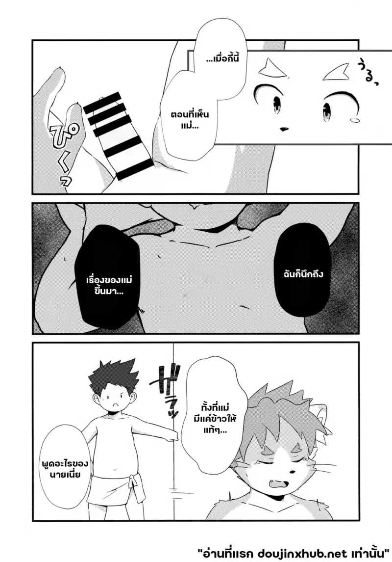 เครื่องปรุงรสลับ - 13