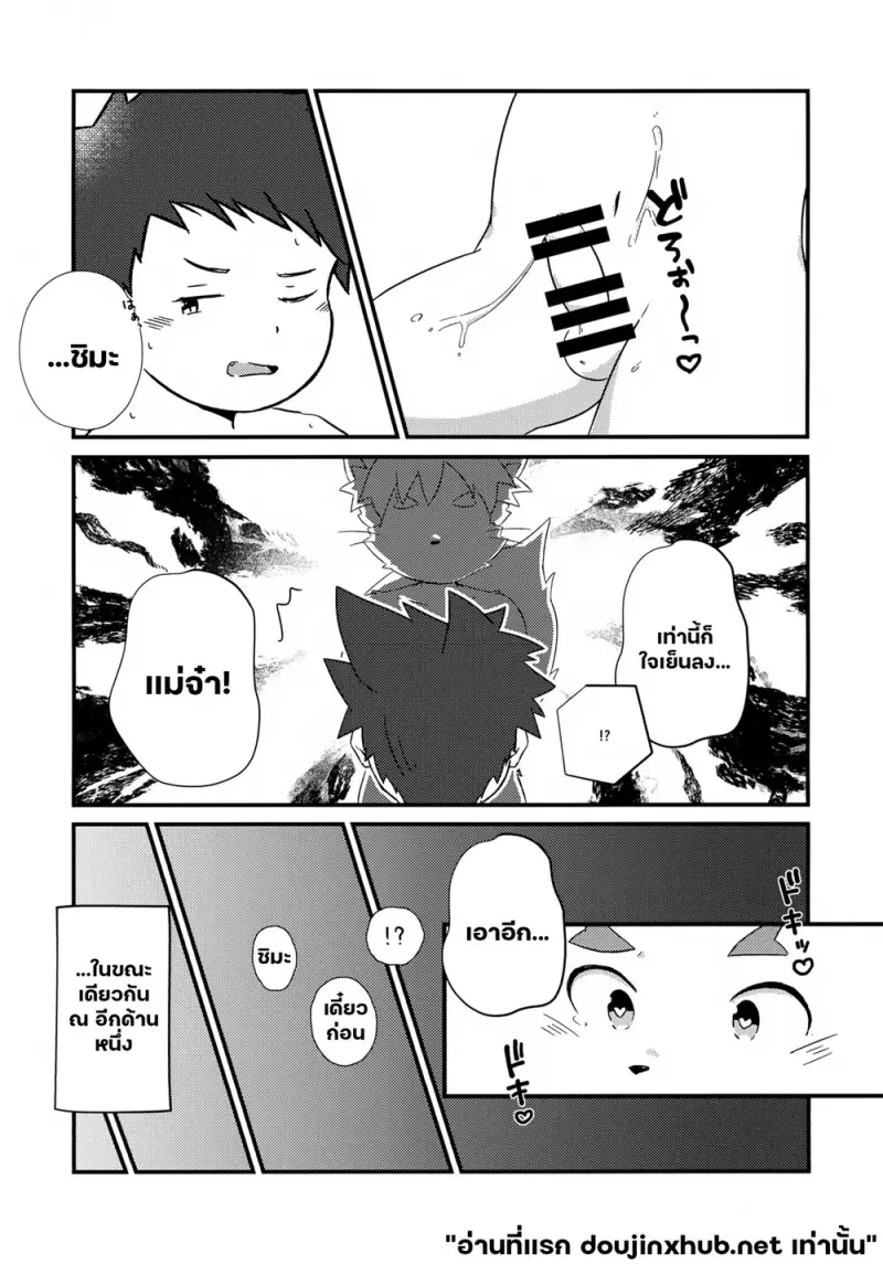 เครื่องปรุงรสลับ - 19