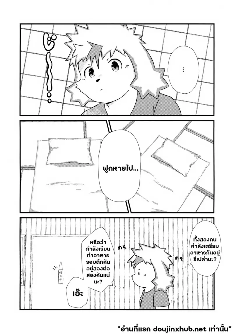 เครื่องปรุงรสลับ - 20