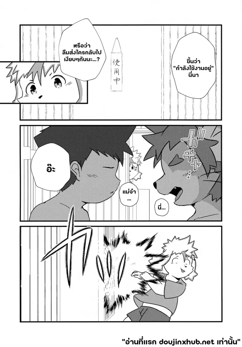 เครื่องปรุงรสลับ - 21
