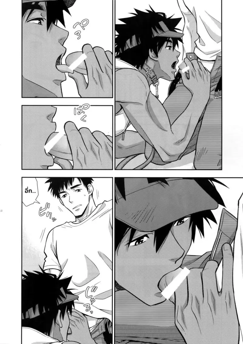 ฝึกหมาแถมเจ้าของ - 9