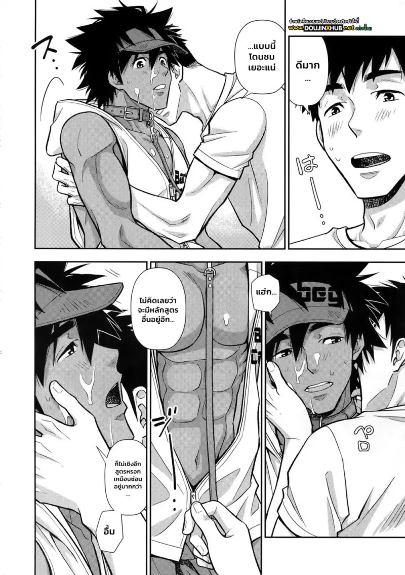 ฝึกหมาแถมเจ้าของ - 11