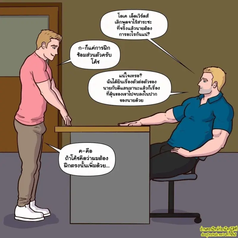 แด๊ดดี้คนใหม่ของผม - 7