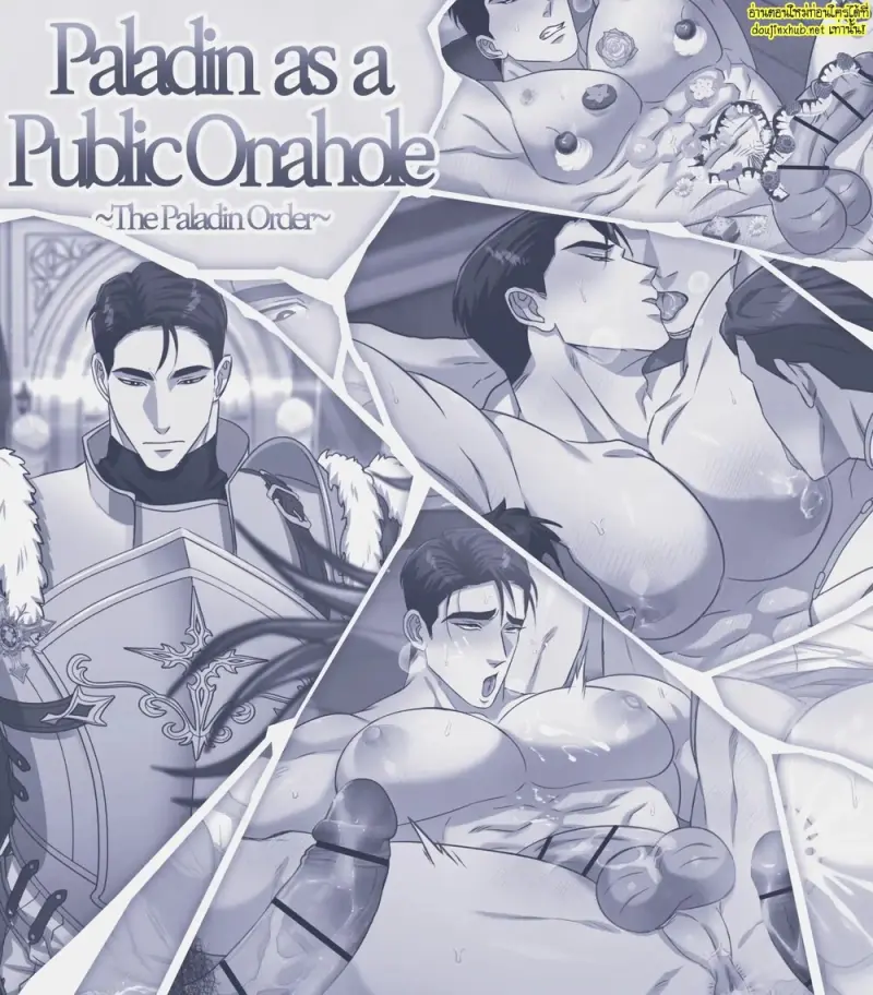 คําพยากรณ์ของพาลาดิน 03 - 2