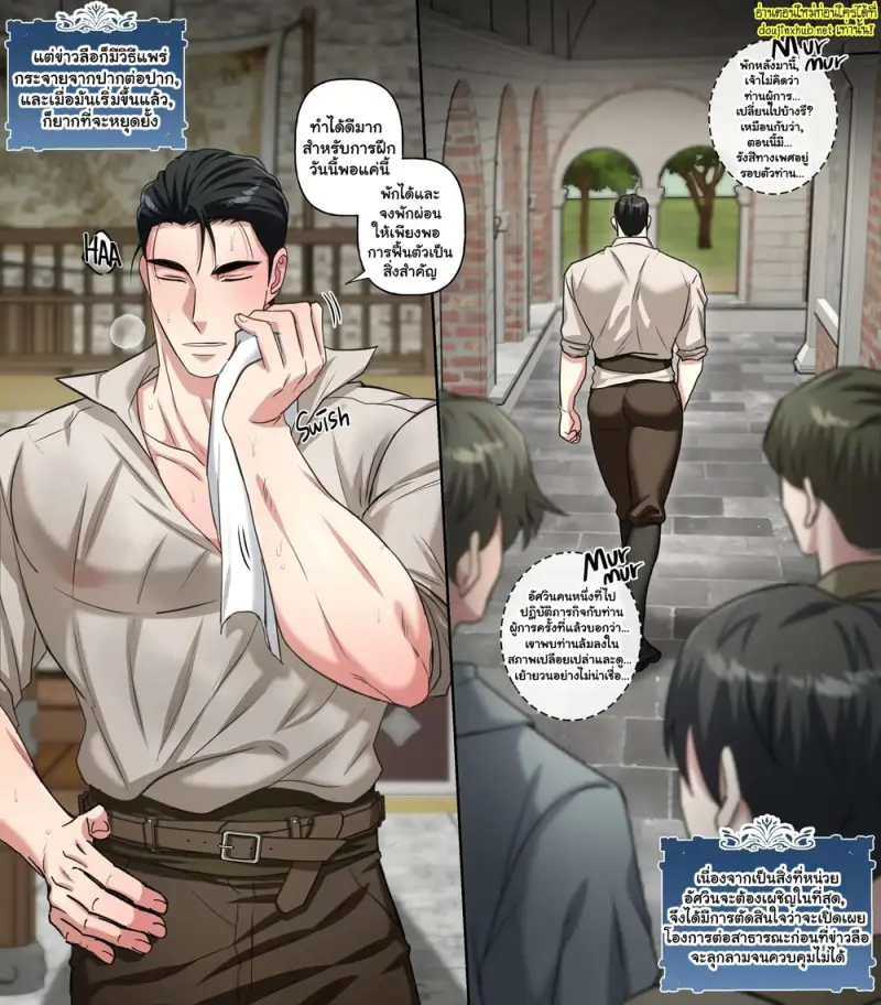 คําพยากรณ์ของพาลาดิน 03 - 5