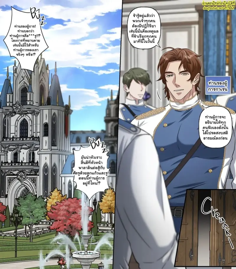 คําพยากรณ์ของพาลาดิน 03 - 6