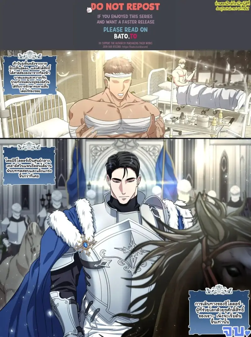 คําพยากรณ์ของพาลาดิน 03 - 42