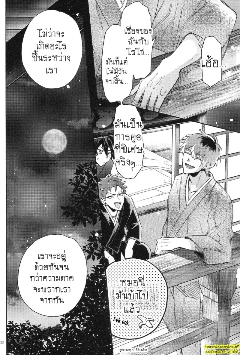 กว่าจะพูดว่ารัก 02 - 1