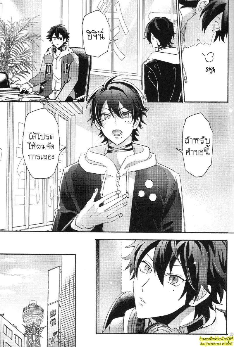 กว่าจะพูดว่ารัก 02 - 4